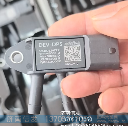 YPPM6003,YPPM6003压差传感器,济南信发汽车配件有限公司