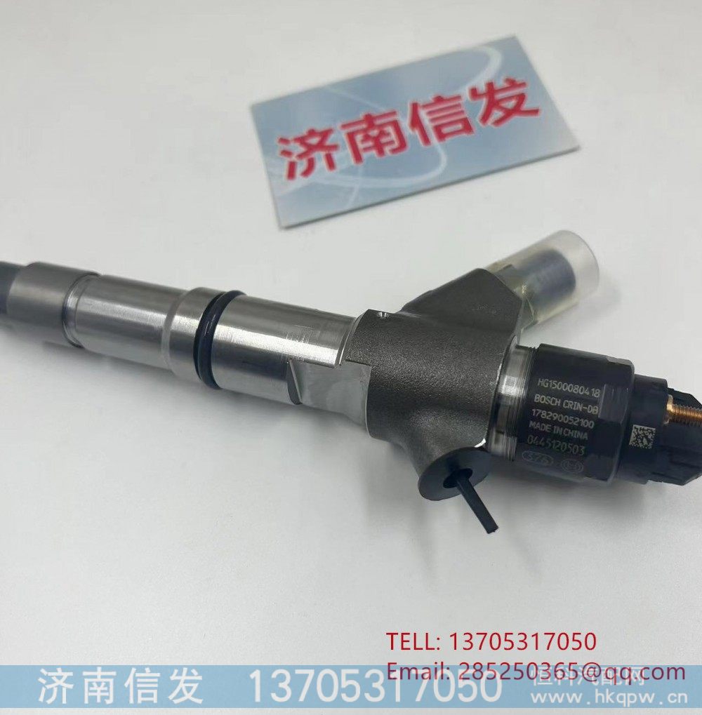 HG1500080418,HG1500080418重汽轻卡喷油器,济南信发汽车配件有限公司