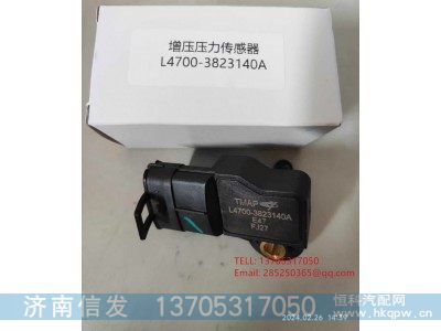 L4700-3823140A,L4700-3823140A东风压差传感器,济南信发汽车配件有限公司