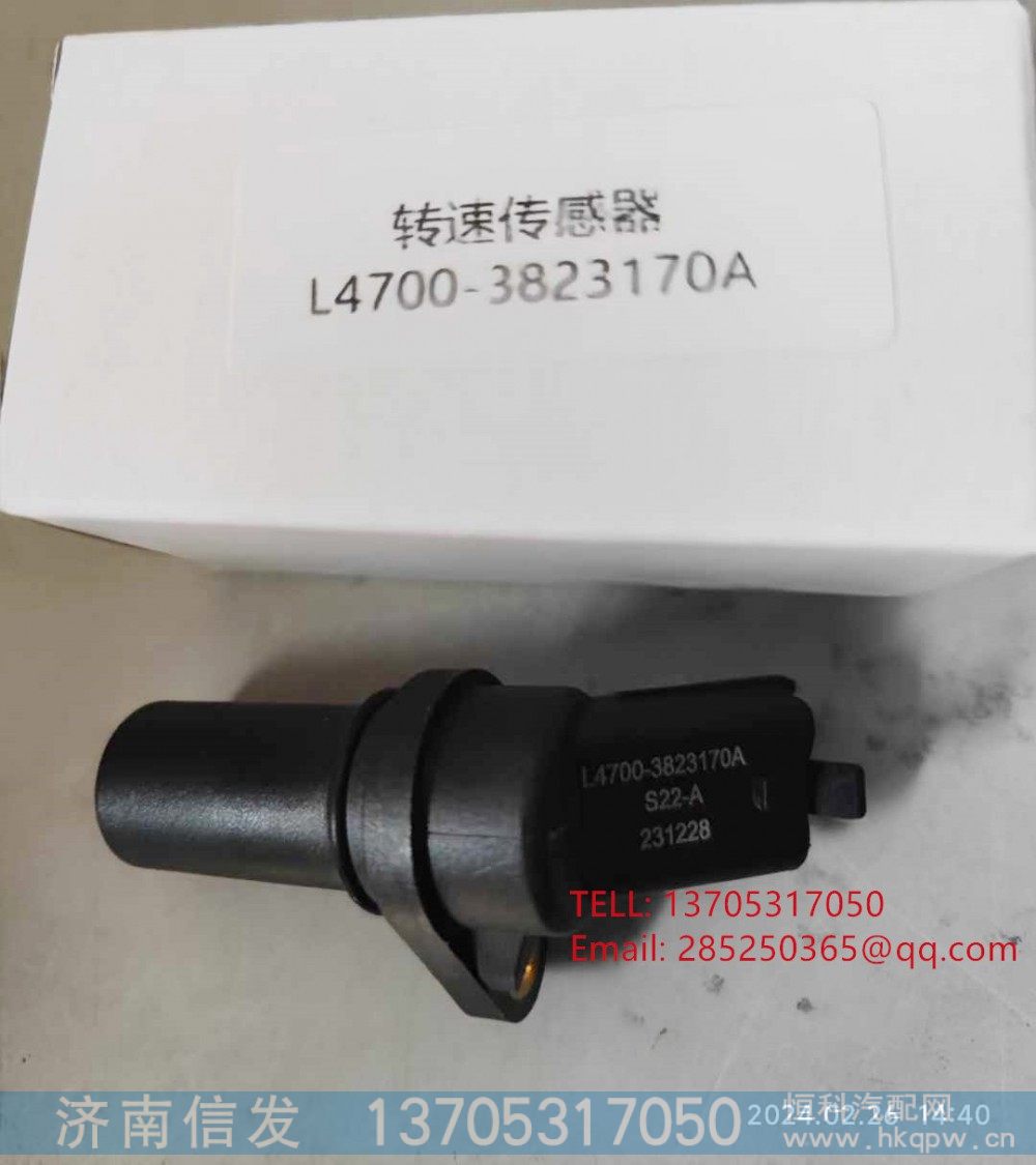 L4700-3823170A,L4700-3823170A曲轴转速传感器,济南信发汽车配件有限公司