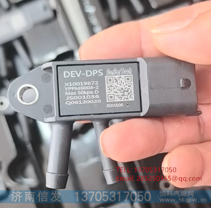 YPPM6003,YPPM6003压差传感器,济南信发汽车配件有限公司