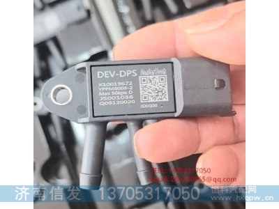 YPPM6003,YPPM6003压差传感器,济南信发汽车配件有限公司