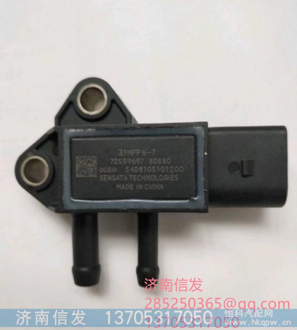 31MPP6-7,31MPP6-7压差传感器,济南信发汽车配件有限公司