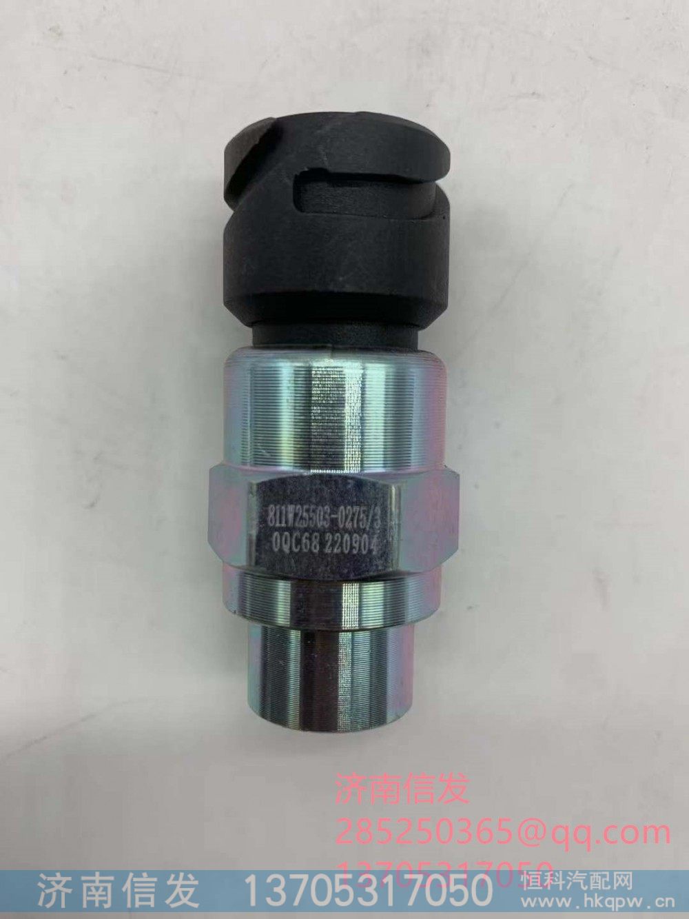 811W25503-0275,811W25503-0275汕德卡气压传感器,济南信发汽车配件有限公司