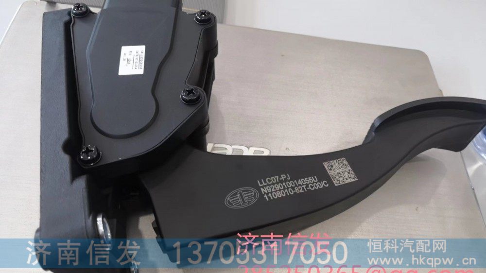1108010-82T-C00C,1108010-82T-C00C解放新款电子油门,济南信发汽车配件有限公司