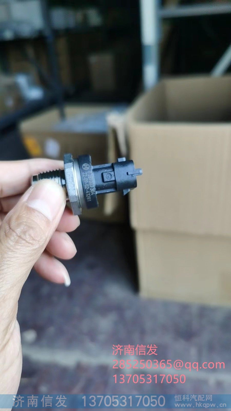 0281007304,0281007304博世轨压传感器,济南信发汽车配件有限公司