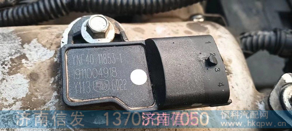 YNF40-118531云内进气压力传感器济南信发