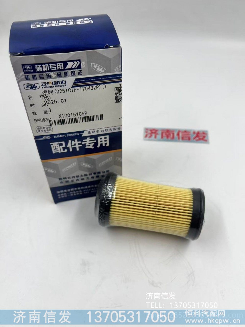 D25TCIF-170432P,D25TCIF-170432P尿素泵滤芯,济南信发汽车配件有限公司