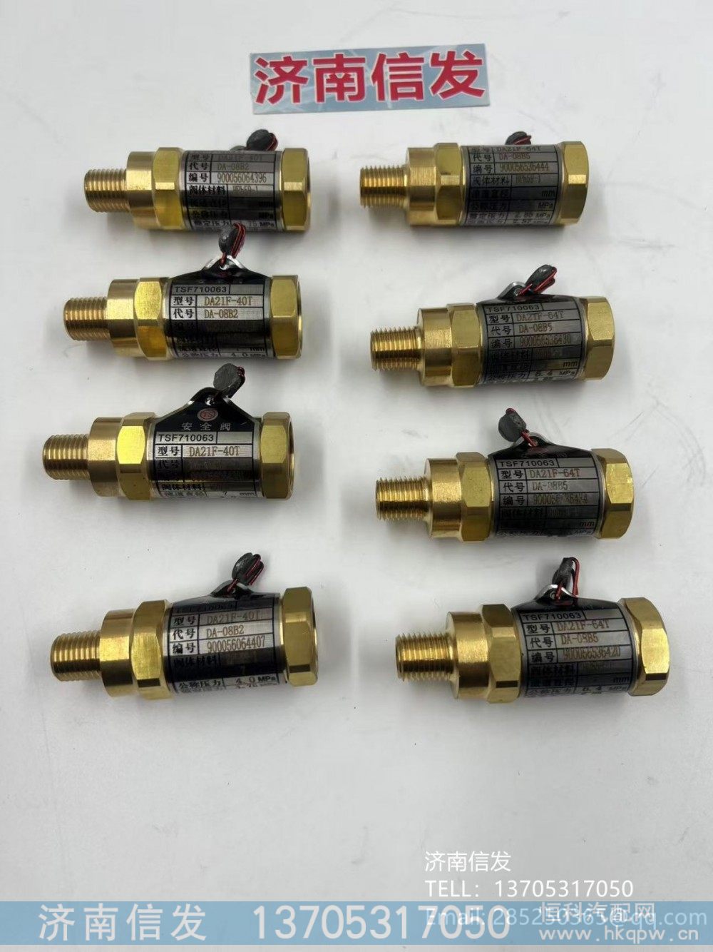 DA21F-40T,DA21F-40T德龙主安全阀,济南信发汽车配件有限公司