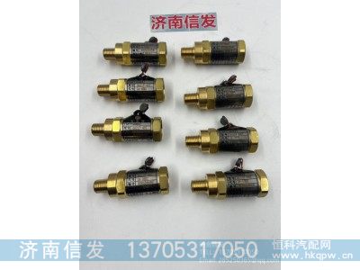 DA21F-40T,DA21F-40T德龙主安全阀,济南信发汽车配件有限公司