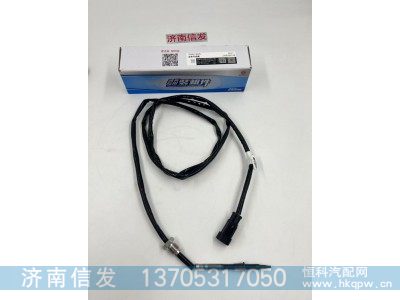 1006419395博杜安排氣溫度傳感器濟南信發(fā),1006419395博杜安排氣溫度傳感器濟南信發(fā),濟南信發(fā)汽車配件有限公司