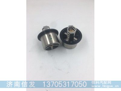 1000000315節(jié)溫器芯,,濟(jì)南信發(fā)汽車配件有限公司