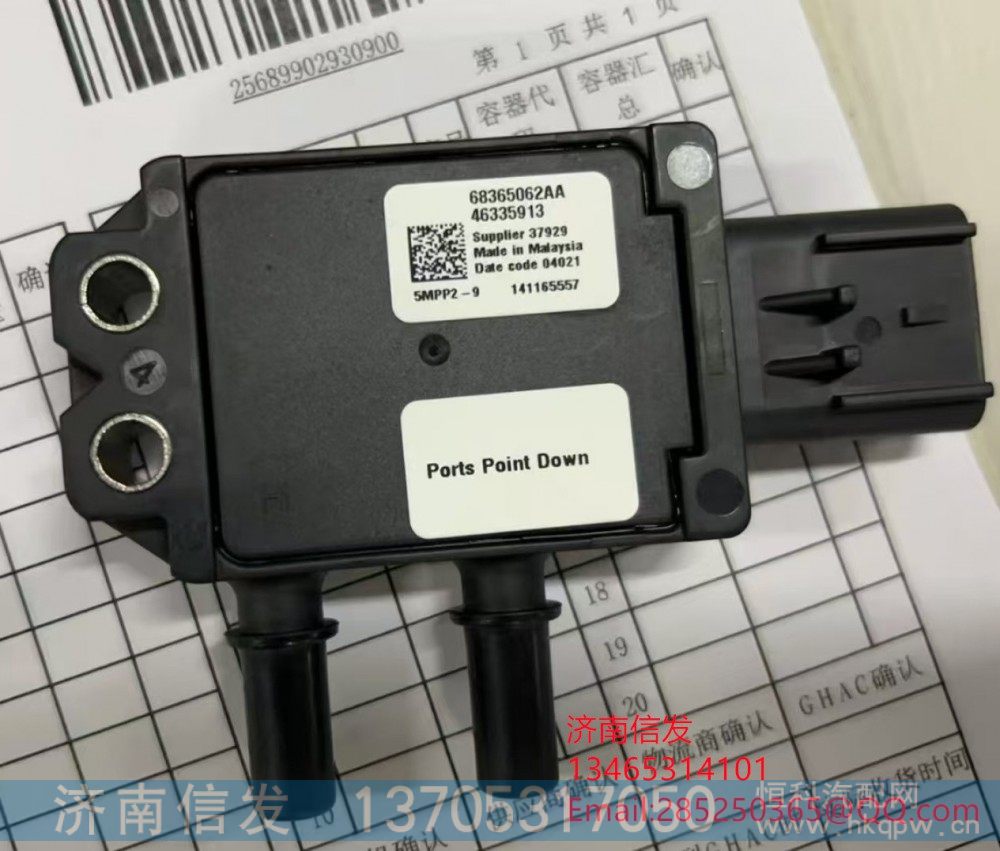 5MPP2-9康明斯國六壓差傳感器 濟南信發(fā)/5MPP2-9