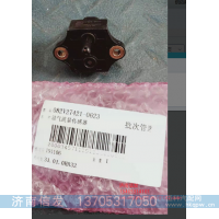 082V27421-0623,082V27421-0623汕德卡进气流量传感器,济南信发汽车配件有限公司