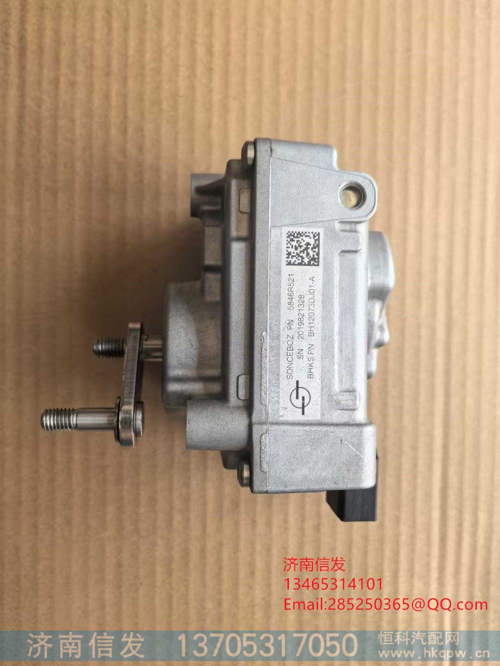 202V08150-6181,202V08150-6181重汽EGR阀电机,济南信发汽车配件有限公司