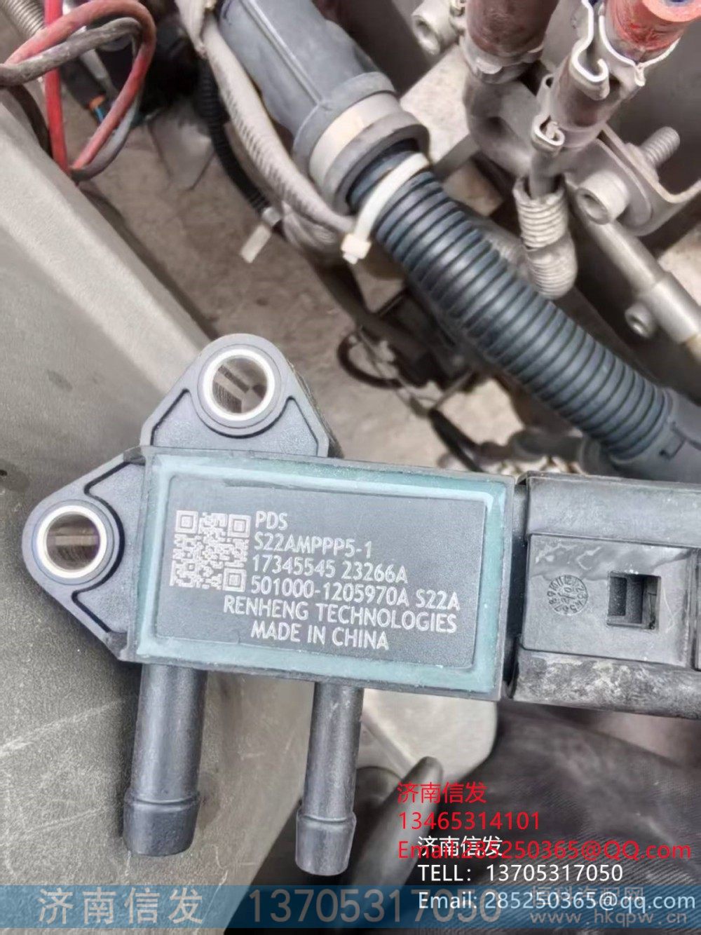 501000-1205970A,501000-1205970A森萨塔压差传感器,济南信发汽车配件有限公司