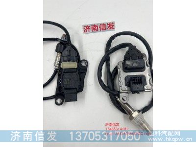 WG9925545201,WG9925545201汕德卡3.5代小板氮氧传感器,济南信发汽车配件有限公司