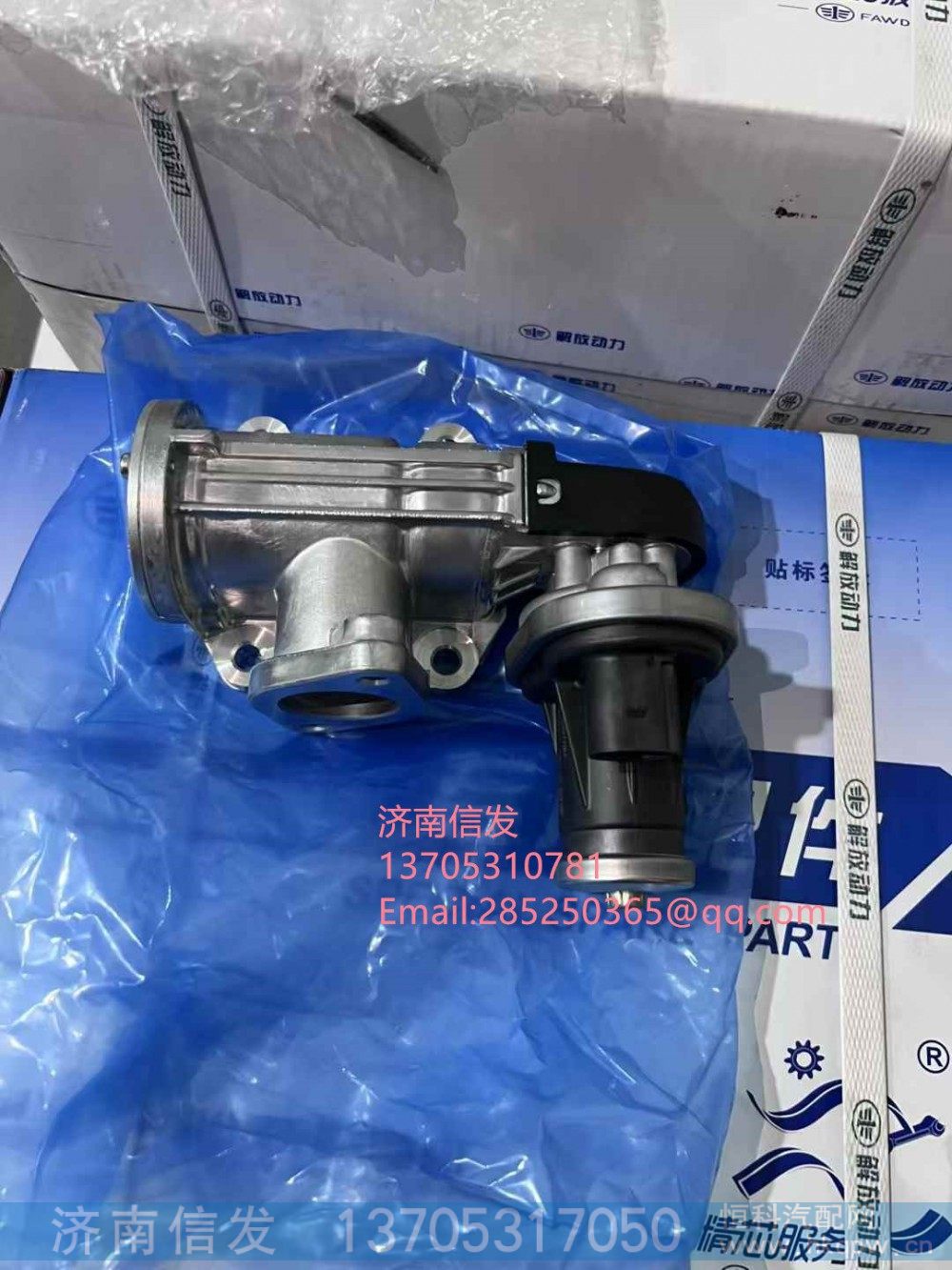 1207010-41FYC解放EGR阀济南信发,1207010-41FYC解放EGR阀济南信发,济南信发汽车配件有限公司