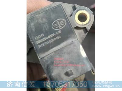 3602200-858A-C00解放进气压力传感器济南信发,3602200-858A-C00解放进气压力传感器济南信发,济南信发汽车配件有限公司