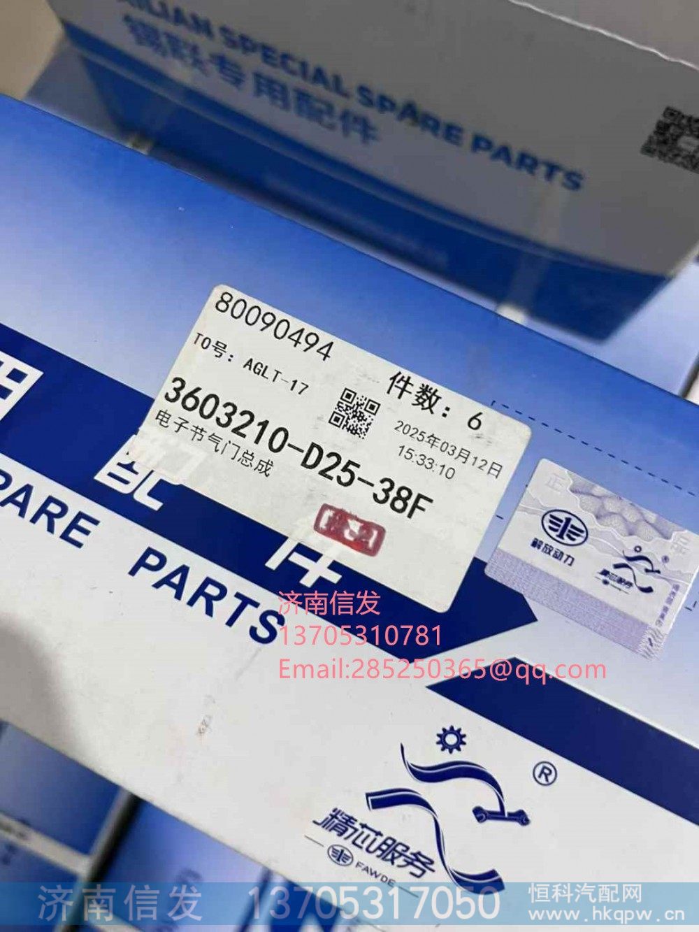 3603210-D25-38F解放車用電子節氣門濟南信發/3603210-D25-38F解放車用電子節氣門濟南信發