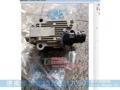 3754040-M60-0000A解放废弃控制阀济南信发,3754040-M60-0000A解放废弃控制阀济南信发,济南信发汽车配件有限公司