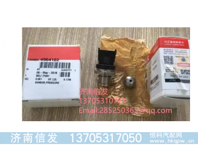 4964102轨压传感器济南信发,4964102轨压传感器济南信发,济南信发汽车配件有限公司