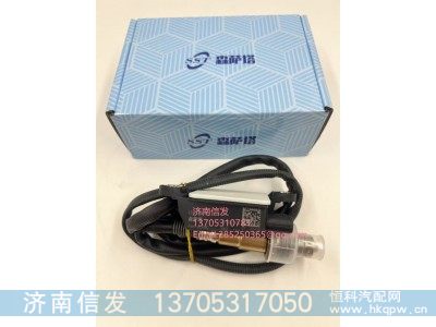 0281009219江铃PM传感器SCR济南信发,0281009219江铃PM传感器SCR济南信发,济南信发汽车配件有限公司