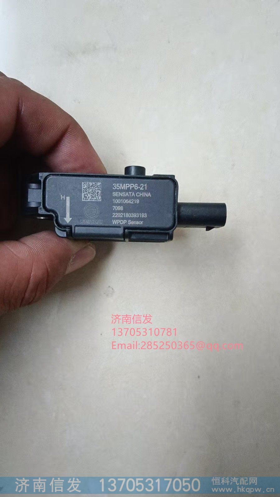 1001064219德龙车用压差传感器济南信发,1001064219德龙车用压差传感器济南信发,济南信发汽车配件有限公司