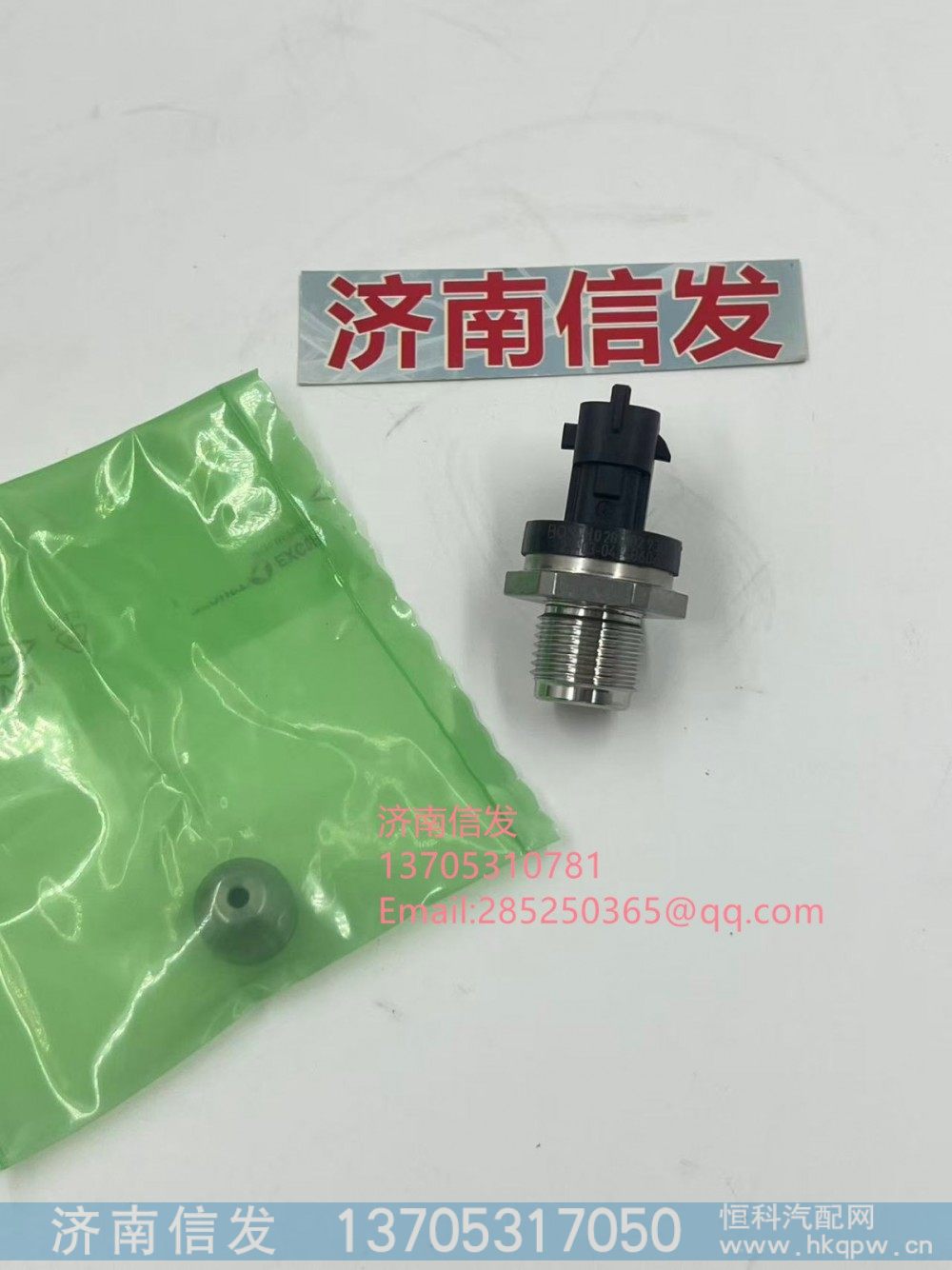 1001736691博杜安軌壓傳感器濟南信發/1001736691博杜安軌壓傳感器濟南信發