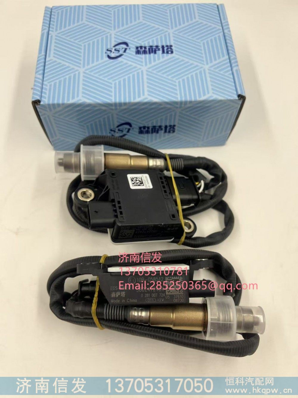 5802472454依維柯車用PM傳感器濟南信發(fā),5802472454依維柯車用PM傳感器濟南信發(fā),濟南信發(fā)汽車配件有限公司