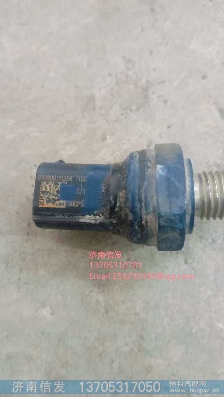 610800111394潍柴计量传感器济南信发,610800111394潍柴计量传感器济南信发,济南信发汽车配件有限公司