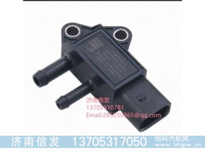 J3G00-1205970玉柴压差传感器济南信发,J3G00-1205970玉柴压差传感器济南信发,济南信发汽车配件有限公司