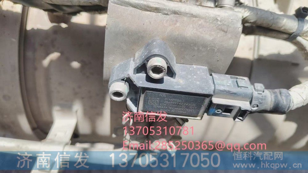 K08-1205970-01压差传感器济南信发,K08-1205970-01压差传感器济南信发,济南信发汽车配件有限公司