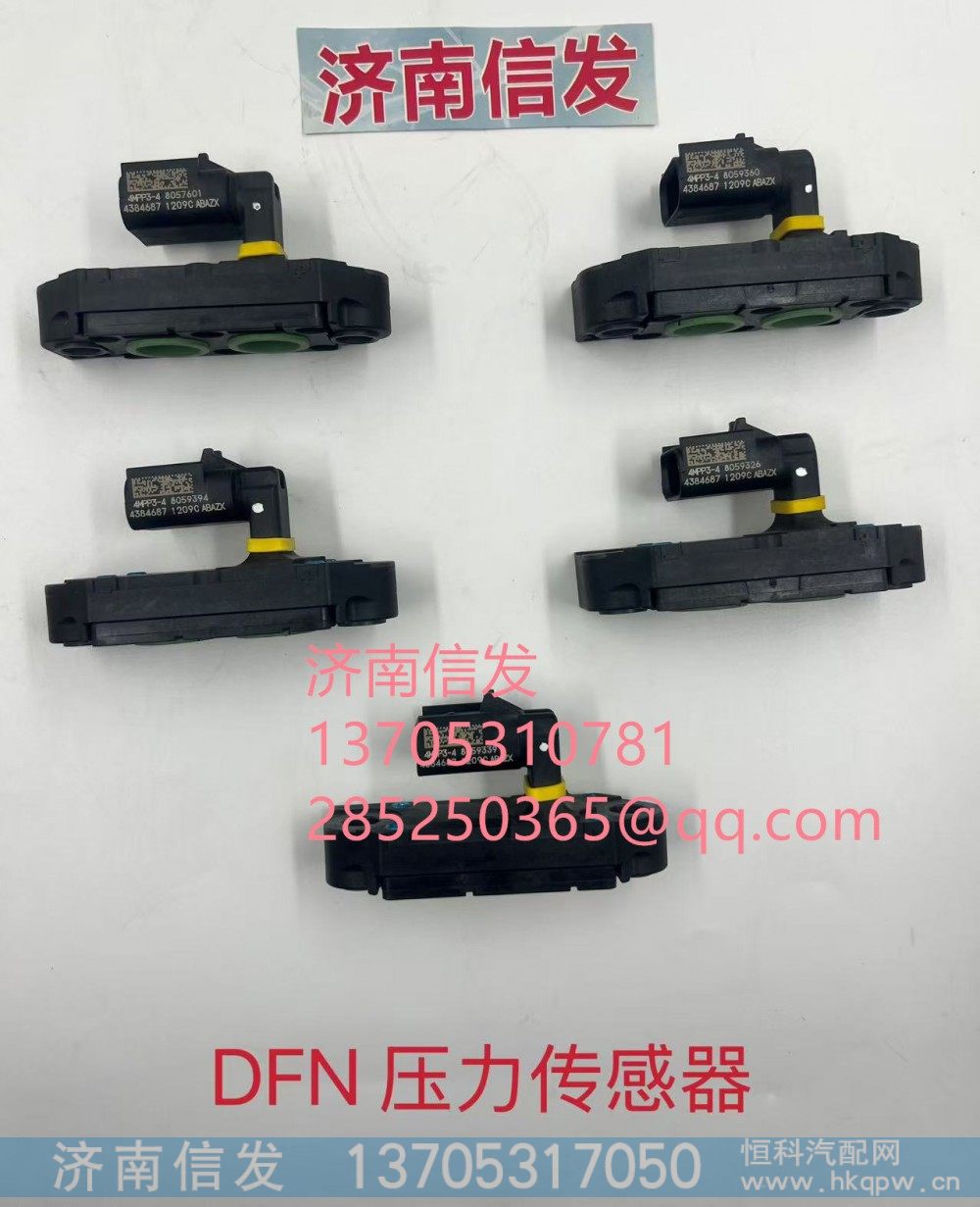 4MP3-4東風DFN壓力傳感器濟南信發/4MP3-4東風DFN壓力傳感器濟南信發