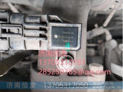 32MPP4-1森薩塔壓差傳感器濟(jì)南信發(fā),,濟(jì)南信發(fā)汽車配件有限公司