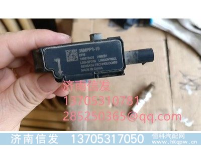 35MPP1-19壓差傳感器濟(jì)南信發(fā),,濟(jì)南信發(fā)汽車配件有限公司