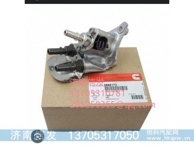 2888173康明斯尿素噴嘴濟(jì)南信發(fā),,濟(jì)南信發(fā)汽車配件有限公司