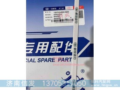 1207010-E00-0000,1207010-E00-0000解放车EGR阀济南信发,济南信发汽车配件有限公司