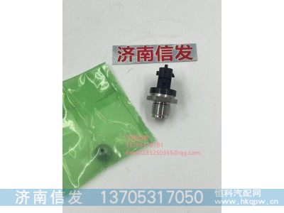 1001736691,1001736691博杜安軌壓傳感器,濟南信發(fā)汽車配件有限公司