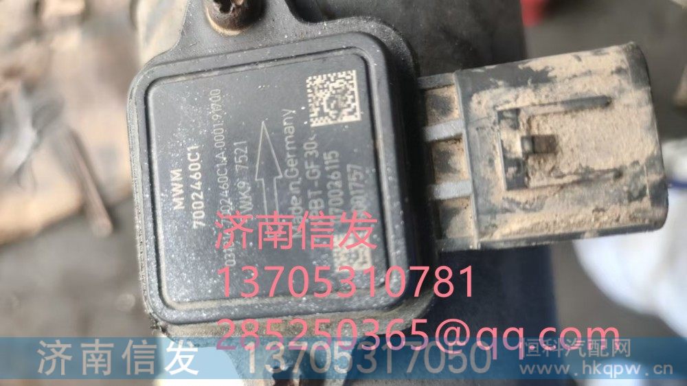 5WK97521,5WK97521傳感器,濟(jì)南信發(fā)汽車配件有限公司