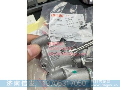 1205420KAE,1205420KAE五十鈴車尿素噴嘴,濟(jì)南信發(fā)汽車配件有限公司