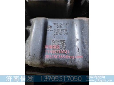 1006887239,1006887239濰柴EGR冷卻器,濟南信發(fā)汽車配件有限公司