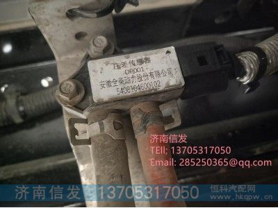 31mpp10-5,31mpp10-5壓差傳感器,濟(jì)南信發(fā)汽車(chē)配件有限公司