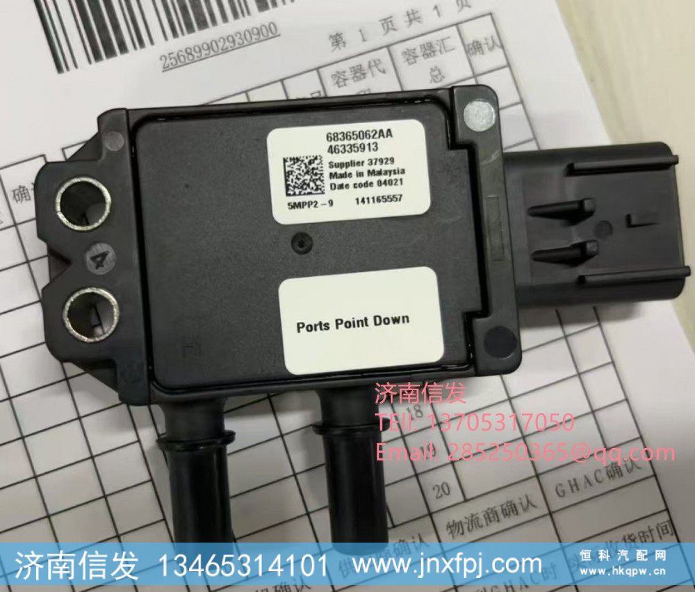 46335913,46335913东风车压差传感器,济南信发汽车配件有限公司