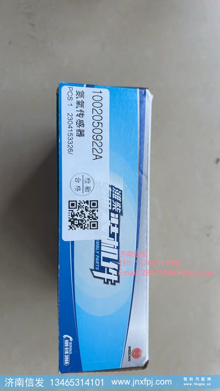 1002050922,1002050922潍柴原厂氮氧传感器,济南信发汽车配件有限公司 1002050922,1002050922潍柴原厂氮氧传感器,济南信发汽车配件有限公司