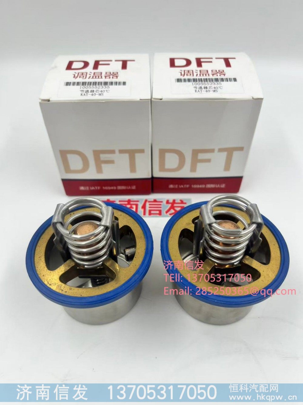 1005552335,1005552335博杜安節(jié)溫器芯 40度16M55,濟(jì)南信發(fā)汽車配件有限公司