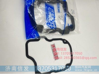 330201000012,330201000012氣門室罩墊博杜安發(fā)動(dòng)機(jī),濟(jì)南信發(fā)汽車配件有限公司