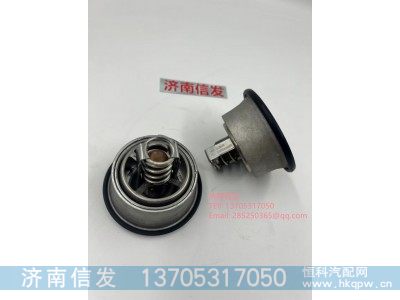 331003000471,331003000471博杜安節(jié)溫器芯,濟南信發(fā)汽車配件有限公司