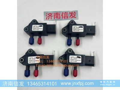 WG1034121137,WG1034121137汕德卡压差传感器,济南信发汽车配件有限公司