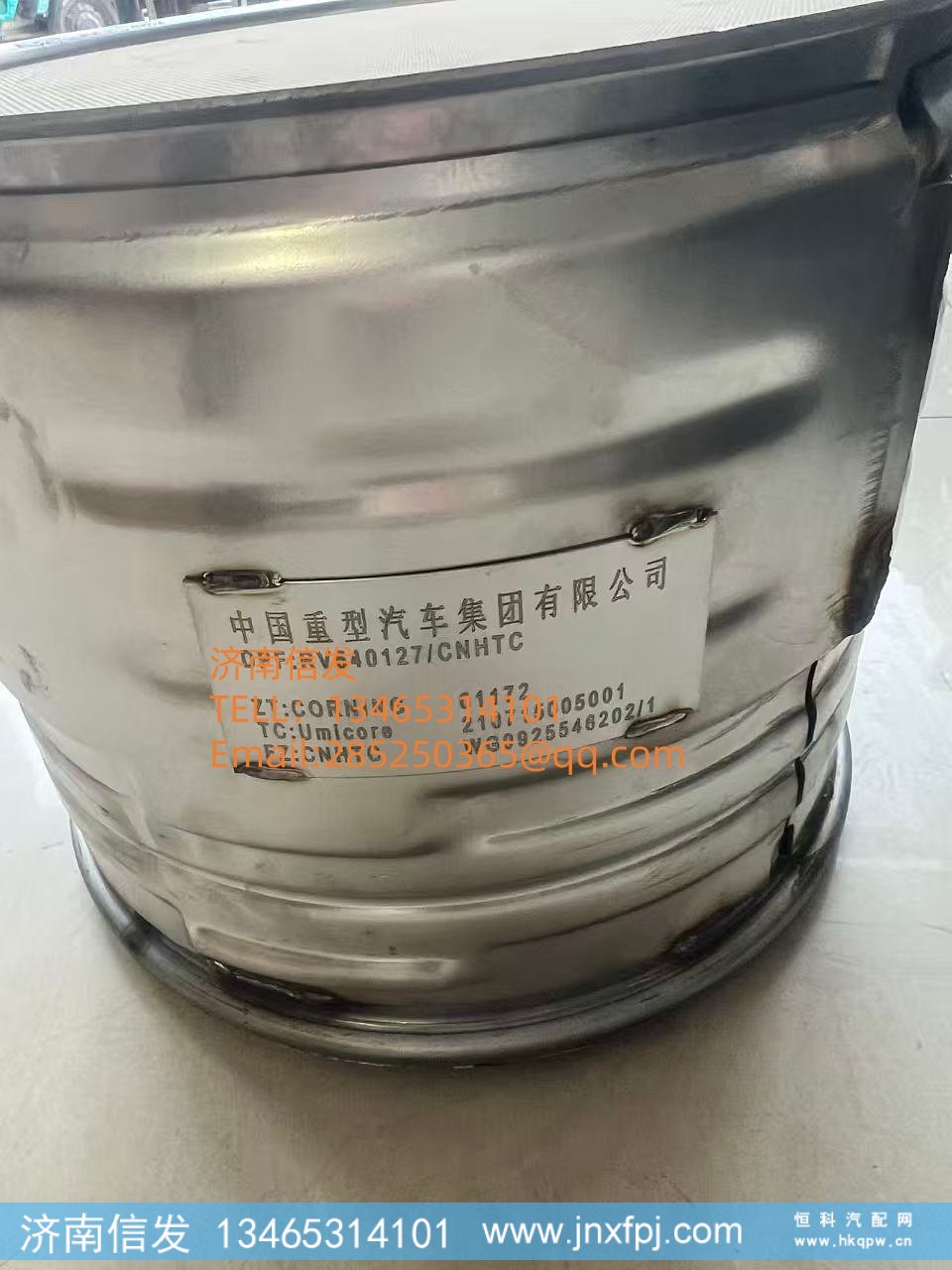 WG9925546202汕德卡DPF 济南信发